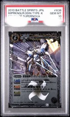 バトルスピリッツ ブラックタウロス大王 PSA10 Xレア　初期　バトスピ バトルスピリッツ ブラックタウロス大王 PSA10 Xレア 初期 バトスピ