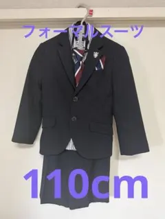 キッズフォーマルスーツ110cm