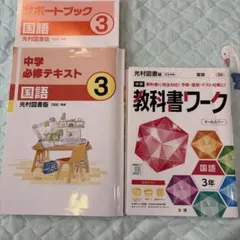 2026年最新】中学3年ワークの人気アイテム - メルカリ