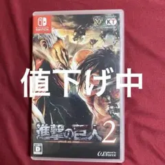 大*輝様 進撃の巨人2 Nintendo Switchのサムネイル