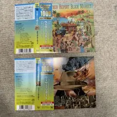 国内盤帯付中古CD weather report 名盤2枚セット
