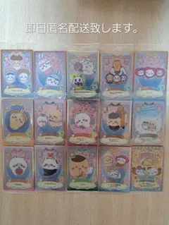 ゆ*様 バンダイ ちいかわウエハース2 15種まとめ売り