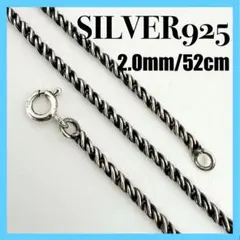 シルバー925 ブレスレット　チェーン　編み込み風　ツイスト　喜平　ヴィンテージ シルバー925 ブレスレット チェーン 編み込み風 ツイスト 喜平