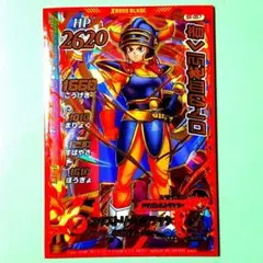 ドラゴンクエストスキャンバトラーズ ロト m93462075627_1.jpg?1620652094