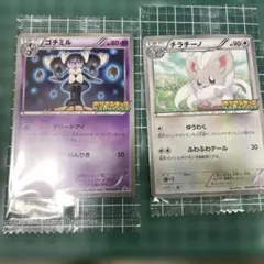 2026年最新】064/BW-P ゴチミルの人気アイテム - メルカリ