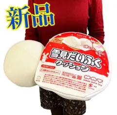 新品【バニラ】BIG‼️雪見だいふくクッション冷感ビーズクッションおもしろ雑貨