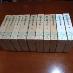 漱石文学全集 全10巻 集英社 函あり　　初版本