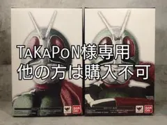 S.H.Figuarts 真骨彫製法　仮面ライダー新1号　新2号　セット
