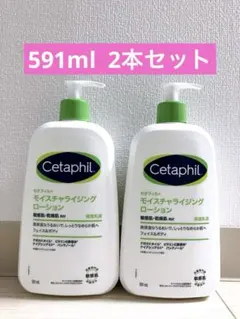 セタフィル モイスチャライジングローション 591mL 2本組のサムネイル