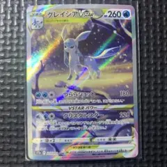ポケモンカード グレイシアV SA 1枚 PSA10】グレイシアV SA (SR) {077/069} [S6a] - magi通販【ポケモン