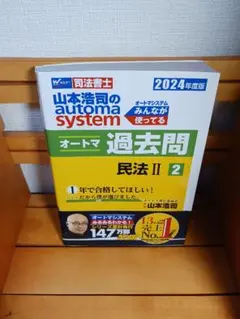 2026年最新】オートマシステム 司法書士の人気アイテム - メルカリ