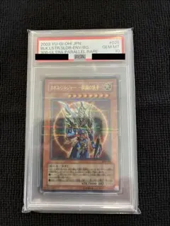 2026年最新】カオスソルジャー psa10 初期の人気アイテム - メルカリ