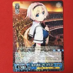 命を背負って クリス SP サイン グリザイア ファントムトリガー - メルカリ