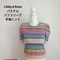Libby＆Rose　半袖　ニット　パステル　ボーダー　パフスリーブ