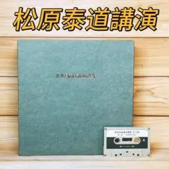 ✨プレゼント付き 日本聖書協会 新約聖書 口語 カセットテープ まとめ