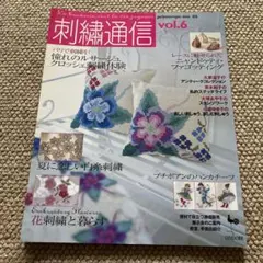 希少★刺繍通信 Vol.1〜14 14冊フルセット 雄鶏社 匿名配送 希少☆刺繍通信 Vol.1〜14 14冊フルセット 雄鶏社 匿名配送 希少