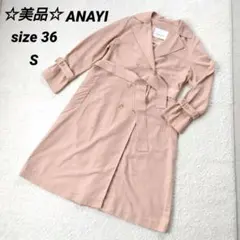 ☆美品 現行☆アナイ ツイル ワッシャー ドレス レンチコート スプリングコートのサムネイル