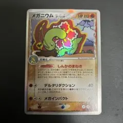 2026年最新】メガニウム デルタの人気アイテム - メルカリ
