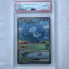 2025年最新】ミュウex psa10 シャイニーの人気アイテム - メルカリ