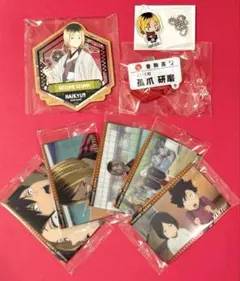 ハイキュー!! 孤爪研磨 まとめ売り８点セット