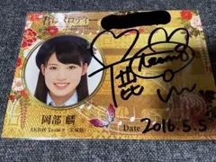 2026年最新】岡部麟サインの人気アイテム - メルカリ