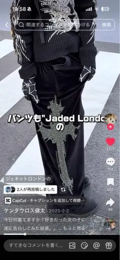 Jaded London ヒョウ柄 ワイドレッグデニムパンツ ケンタウロス健太