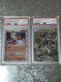2025年最新】ポケモンカード ゼクロム 25th psa10の人気アイテム