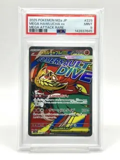 メガルカリオex MA Gimix9 鑑定品 - メルカリ
