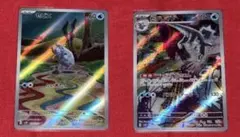 ポケモンカード セビエ AR SV2P スノーハザード セグレイブ AR