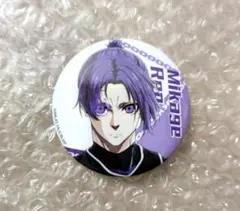 【〜4/30期間限定】ブルーロック 御影玲王 丸型缶バッジ