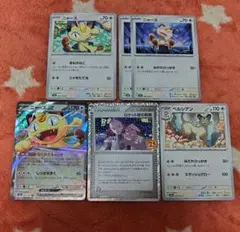ポケモンカードゲーム　ニャース　ペルシアン