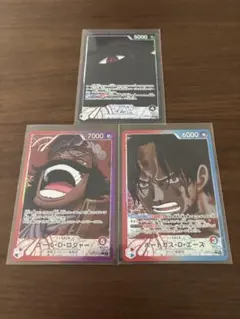 ワンピースカード　受け継がれる意思　リーパラ3枚セット