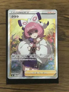 クララ SR 美品 2025年最新】クララsrの人気アイテム - メルカリ