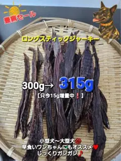 ガジガジ旨い】鹿アバラジャーキー 小さめカット済み 食べやすいボーン