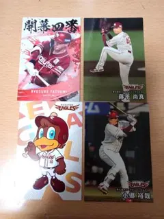 プロ野球チップス 2025 第2弾 東北楽天ゴールデンイーグルス セット