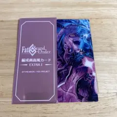 FGO 最終再臨展 特典 選択画面風シール 巌窟王モンテクリスト 伯爵 巌窟王 FGO 最終再臨展 特典 選択画面風シール 巌窟王モンテクリスト