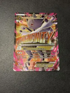 2026年最新】メガミュウツーexの人気アイテム - メルカリ