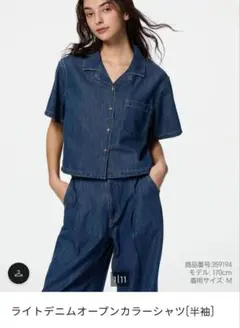 新品未使用　ジーユー　GU　ライトデニムオープンカラーシャツ(半袖)