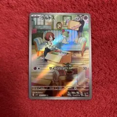 ラルトス AR スカーレット&バイオレット 拡張パック バイオレットex