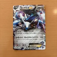 ディアルガEX XYB ハイパーメタルチェーンデッキ60 ディアルガEX+ギル