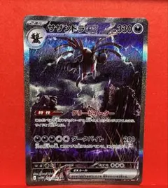 ポケモンカード　ホワイトフレア　サザンドラexSAR SV11W 171/086