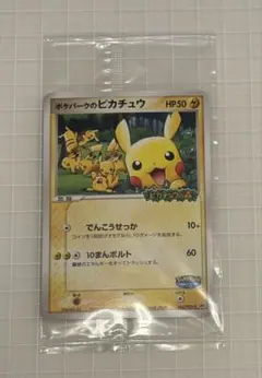 ピカチュウ：154/XY-P PROMO いっしょにたべよ セブンイレブン限定