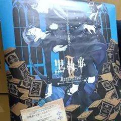 黒執事 セバスチャン 特典 A3ポスター book of murder 黒執事 セバスチャン 特典 A3ポスター book of murder - メルカリ