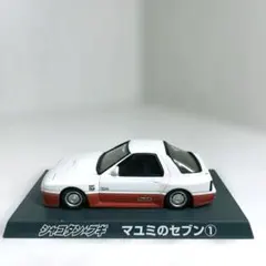 シャコタンブギ マユミのセブン マツダ サバンナRX-7のサムネイル