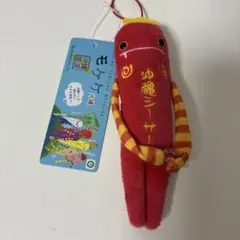 モケケ 沖縄限定 ぬいぐるみ ストラップ