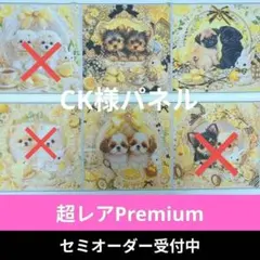 ♡セミオーダー受付中♡　レモンとわんことうさぎ　犬　818　超レアPremium