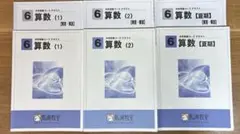 2026年最新】馬渕教室の人気アイテム - メルカリ