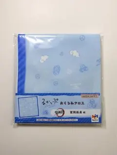 鬼滅の刃 るかっぷおくるみクロス 冨岡義勇