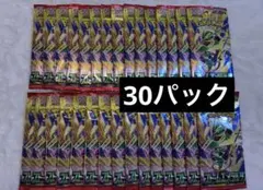 ポケカ サーチ済みパック ストームエメラルダ× ×20P 他×30P 計