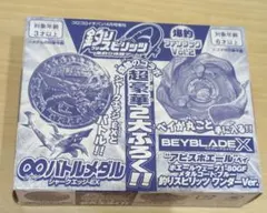 ベイブレードX アビスホエールベイ 釣りスピリッツ ワンダーVer